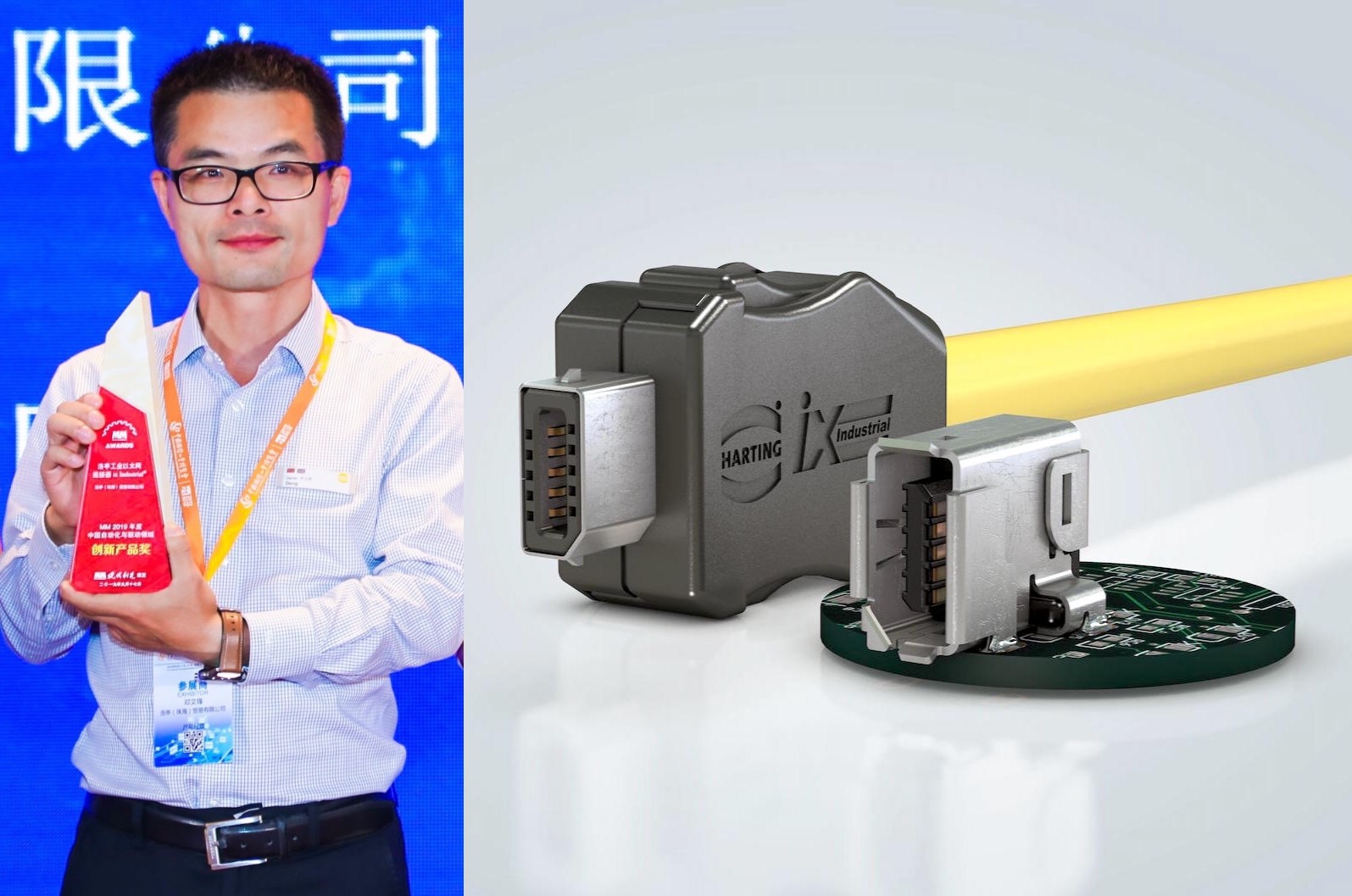 October 2019 Connector Industry News - HARTING's Innovative Product Award for the ix Industrial Ethernet Connector